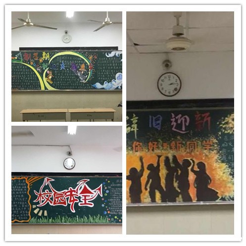 1538285302970790.jpg 黑板报.jpg