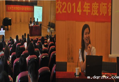 1410830275630802.jpg 师德培训.jpg---1.jpg